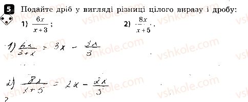 фото задание 5 - варіант 1 - самостійна робота № 1. скорочення раціональних дробів - самостійні роботи