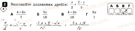 фото задание 2 - варіант 2 - самостійна робота № 1. скорочення раціональних дробів - самостійні роботи