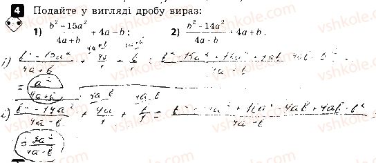 фото задание 4 - варіант 2 - самостійна робота № 1. скорочення раціональних дробів - самостійні роботи