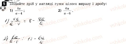 фото задание 5 - варіант 2 - самостійна робота № 1. скорочення раціональних дробів - самостійні роботи