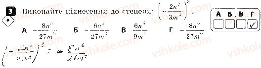 фото задание 3 - варіант 1 - самостійна робота № 2. множення й ділення раціональних дробів - самостійні роботи