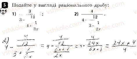 фото задание 5 - варіант 1 - самостійна робота № 2. множення й ділення раціональних дробів - самостійні роботи