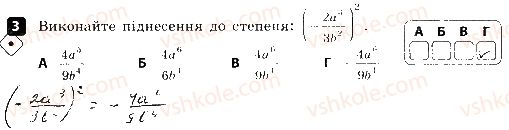 фото задание 3 - варіант 2 - самостійна робота № 2. множення й ділення раціональних дробів - самостійні роботи