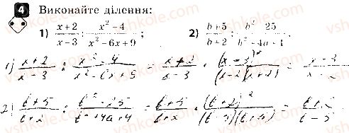 фото задание 4 - варіант 2 - самостійна робота № 2. множення й ділення раціональних дробів - самостійні роботи