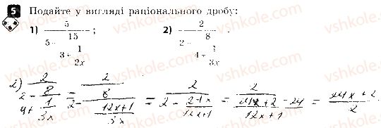фото задание 5 - варіант 2 - самостійна робота № 2. множення й ділення раціональних дробів - самостійні роботи