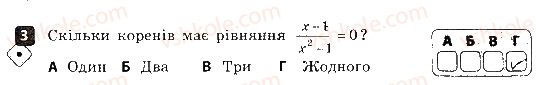 фото задание 3 - варіант 1 - самостійна робота № 3. раціональні рівняння - самостійні роботи