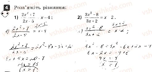 фото задание 4 - варіант 1 - самостійна робота № 3. раціональні рівняння - самостійні роботи
