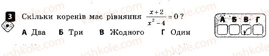 фото задание 3 - варіант 2 - самостійна робота № 3. раціональні рівняння - самостійні роботи
