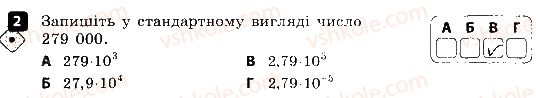 фото задание 2 - варіант 1 - самостійна робота № 4. степінь із цілим від’ємним показником - самостійні роботи