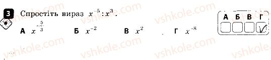 фото задание 3 - варіант 1 - самостійна робота № 4. степінь із цілим від’ємним показником - самостійні роботи
