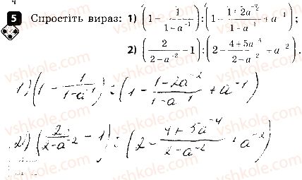 фото задание 5 - варіант 1 - самостійна робота № 4. степінь із цілим від’ємним показником - самостійні роботи