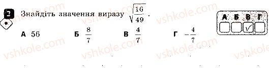 фото задание 2 - варіант 1 - самостійна робота № 5. квадратні корені - самостійні роботи