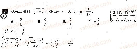 фото задание 3 - варіант 1 - самостійна робота № 5. квадратні корені - самостійні роботи