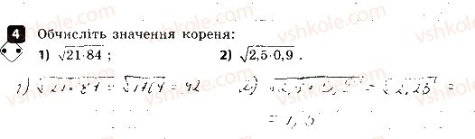 фото задание 4 - варіант 1 - самостійна робота № 5. квадратні корені - самостійні роботи