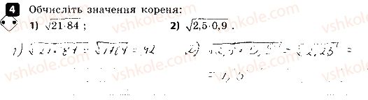 фото задание 4 - варіант 1 приклади - самостійна робота № 5. квадратні корені - самостійні роботи