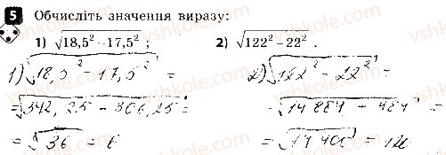 фото задание 5 - варіант 2 - самостійна робота № 5. квадратні корені - самостійні роботи