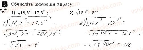 фото задание 5 - варіант 2 приклади - самостійна робота № 5. квадратні корені - самостійні роботи