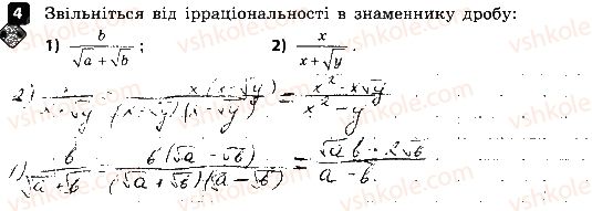 фото задание 4 - варіант 1 - самостійна робота № 6. квадратний корінь та його властивості - самостійні роботи