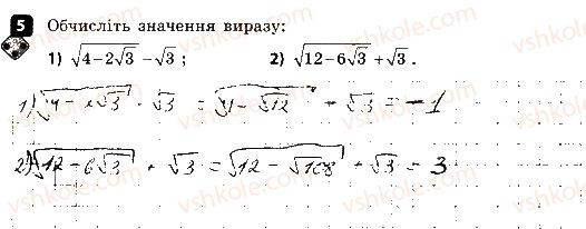 фото задание 5 - варіант 1 - самостійна робота № 6. квадратний корінь та його властивості - самостійні роботи