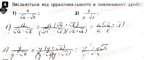фото задание 4 - варіант 2 - самостійна робота № 6. квадратний корінь та його властивості - самостійні роботи