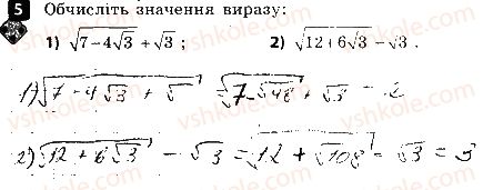 фото задание 5 - варіант 2 - самостійна робота № 6. квадратний корінь та його властивості - самостійні роботи