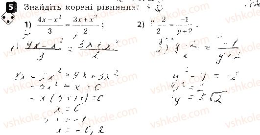 фото задание 5 - варіант 2 - самостійна робота № 7. квадратні рівняння. неповні квадратні рівняння - самостійні роботи