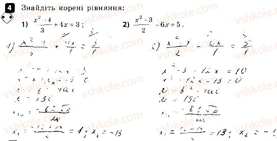 фото задание 4 - варіант 1 - самостійна робота № 8. квадратні рівняння. теорема вієта - самостійні роботи