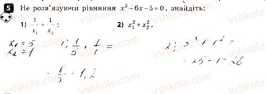 фото задание 5 - варіант 1 - самостійна робота № 8. квадратні рівняння. теорема вієта - самостійні роботи
