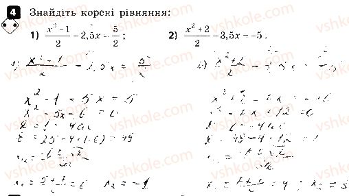фото задание 4 - варіант 2 - самостійна робота № 8. квадратні рівняння. теорема вієта - самостійні роботи