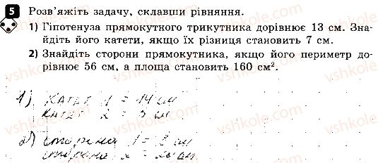 фото задание 5 - варіант 1 - самостійна робота № 9. рівняння, які зводяться до квадратних - самостійні роботи