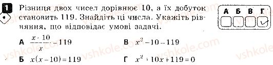 фото задание 1 - варіант 2 - самостійна робота № 9. рівняння, які зводяться до квадратних - самостійні роботи