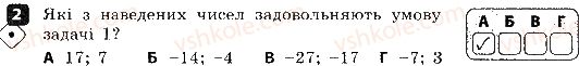 фото задание 2 - варіант 2 - самостійна робота № 9. рівняння, які зводяться до квадратних - самостійні роботи