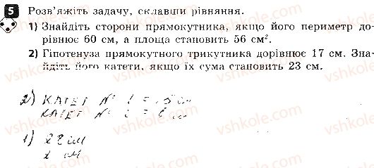 фото задание 5 - варіант 2 - самостійна робота № 9. рівняння, які зводяться до квадратних - самостійні роботи