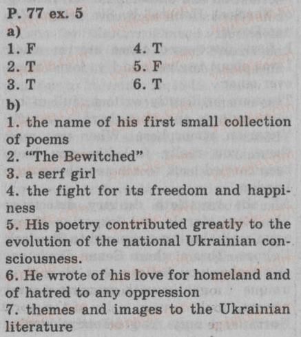 фото задание 5 - lessons 7-8. taras shevchenko - unit 3. books and writers