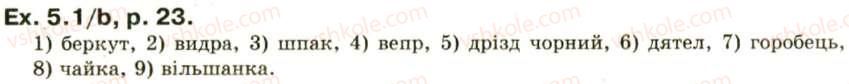 фото задание ex5.1(b)p23 - unit 2. the countries we live in