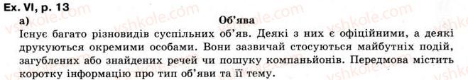фото задание 6 - 1.1.keeping busy - unit 1. your school days