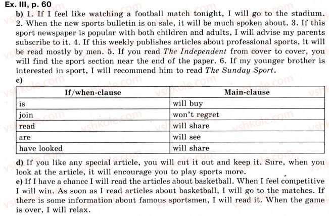 фото задание 3 - 2.3.sports illustrated - unit 2. the press: known to you and me