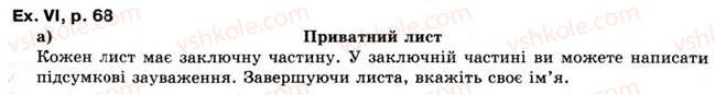 фото задание 6 - 2.3.sports illustrated - unit 2. the press: known to you and me