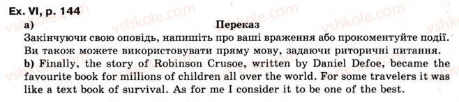 фото задание 6 - 4.3.reader’s digest - unit 4. read to yourself