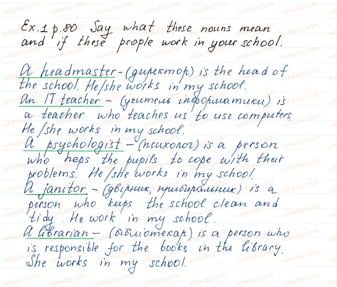 фото задание ex1p80 - lesson 2. are you a good team? - unit 2. your school time