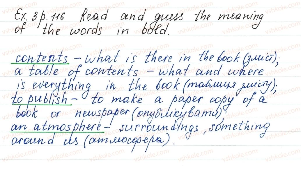 фото задание ex3p116 - lesson 1. do you need a book? - unit 3. your preferences