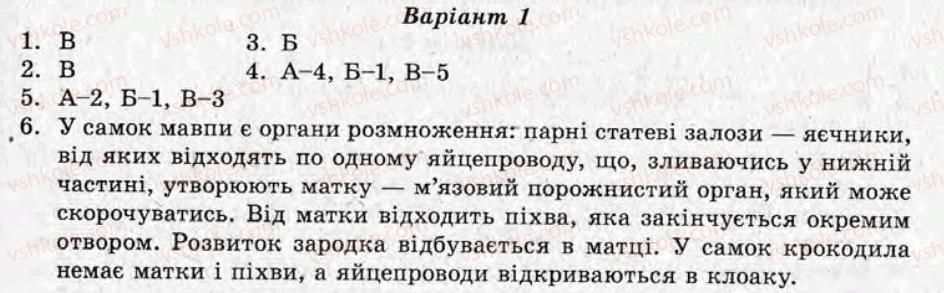 фото задание ср23 - самостійні роботи - варіант 1