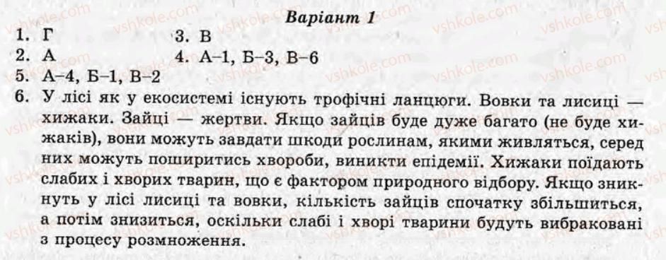 фото задание ср25 - самостійні роботи - варіант 1