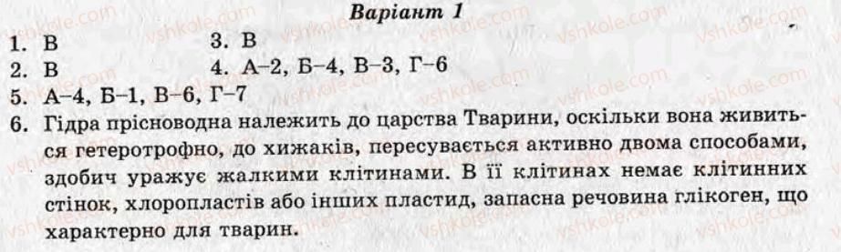 фото задание ср6 - самостійні роботи - варіант 1