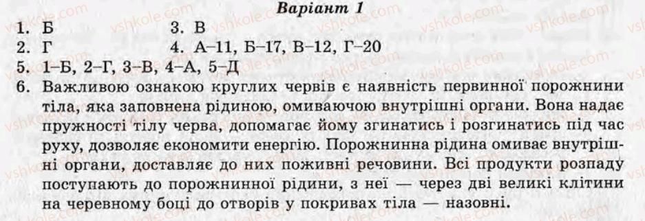 фото задание ср8 - самостійні роботи - варіант 1