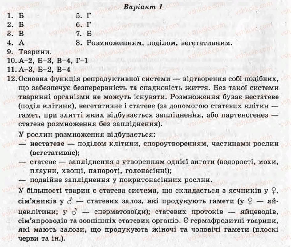 фото задание то1 - тематичні оцінювання - варіант 1