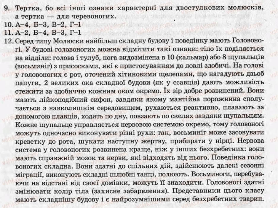 фото задание то5 - тематичні оцінювання - варіант 1