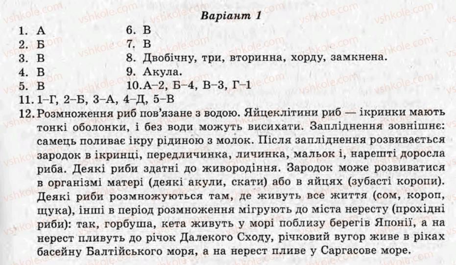 фото задание то6 - тематичні оцінювання - варіант 1