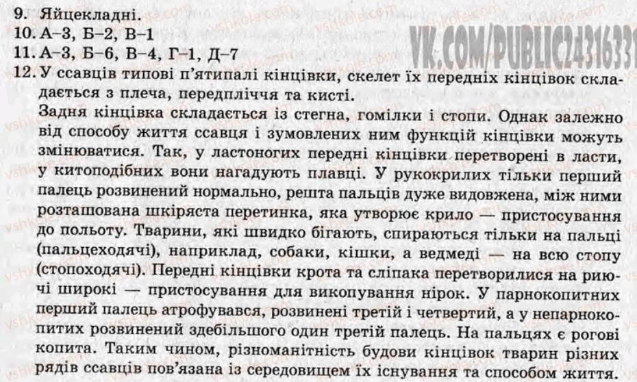 фото задание то9 - тематичні оцінювання - варіант 1