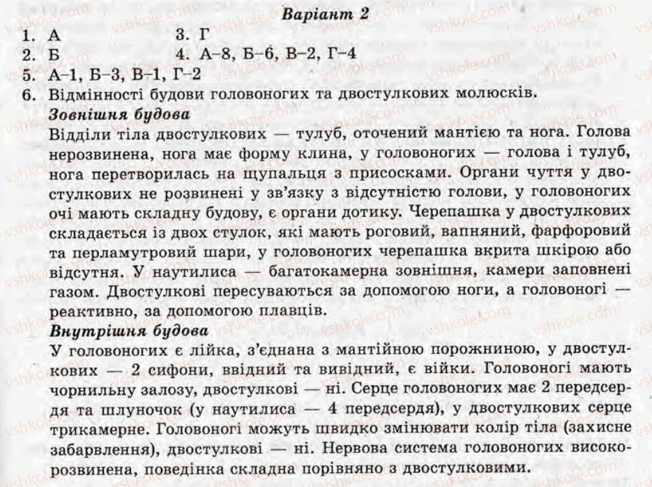 фото задание ср13 - самостійні роботи - варіант 2